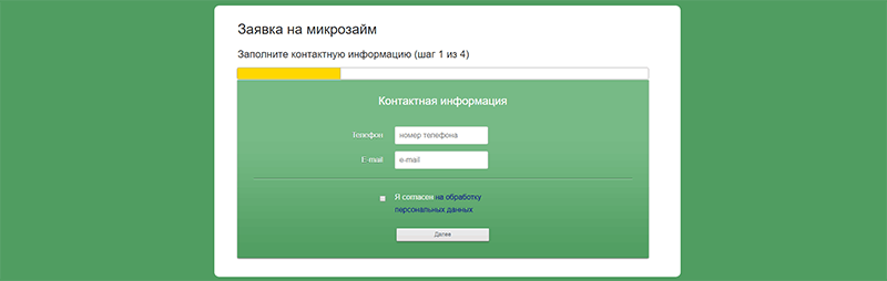 Главфинанс в Грозном взять займ