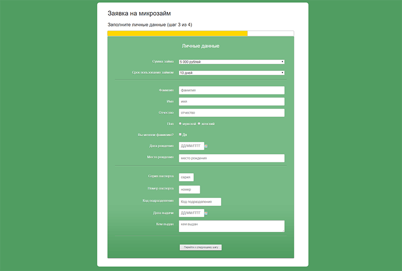 Главфинанс в Грозном оформить микрокредит
