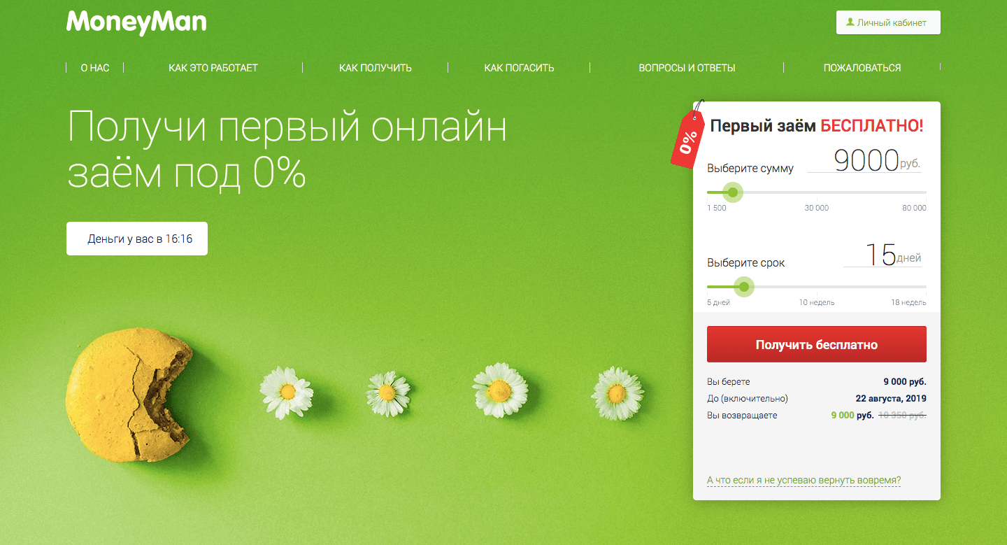 МФО МаниМен в Грозном