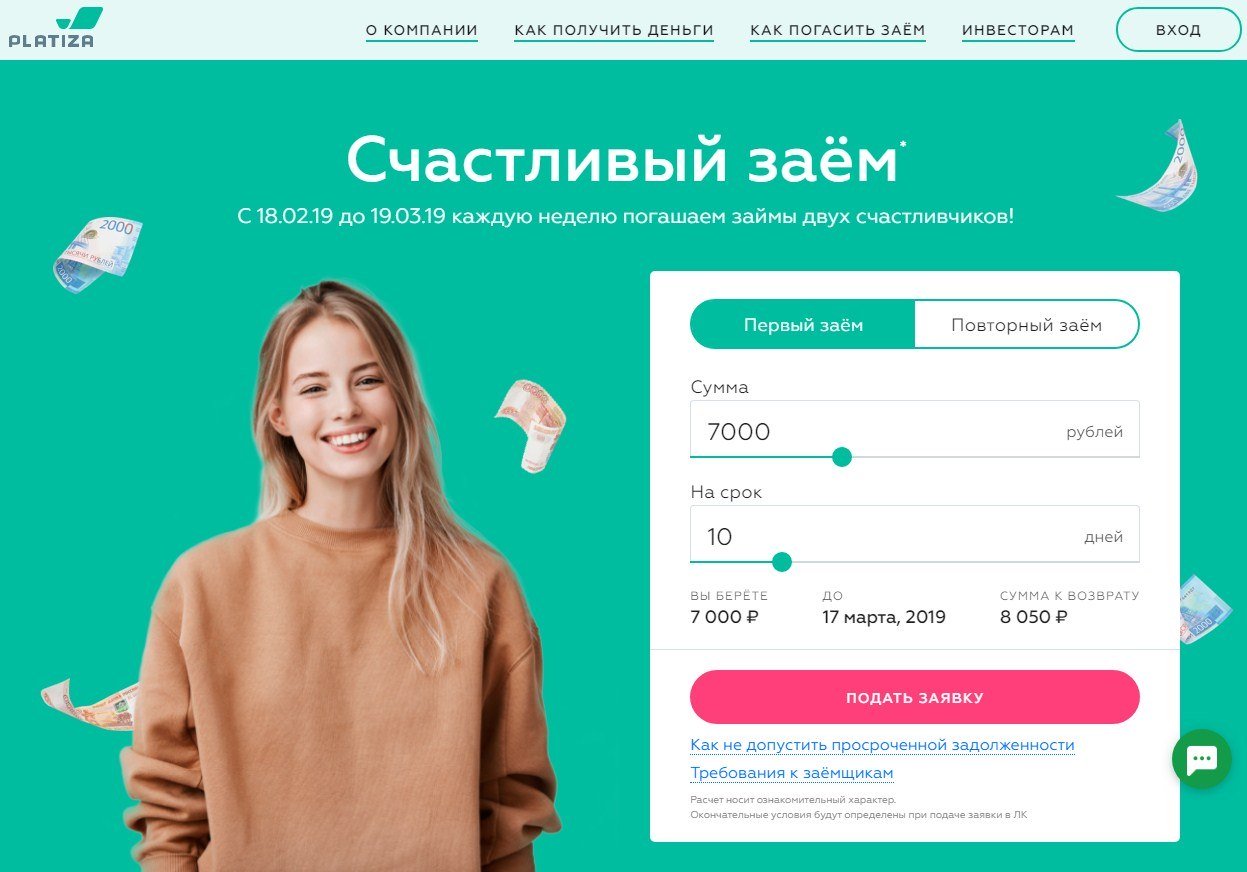 МФО Платиза в Грозном