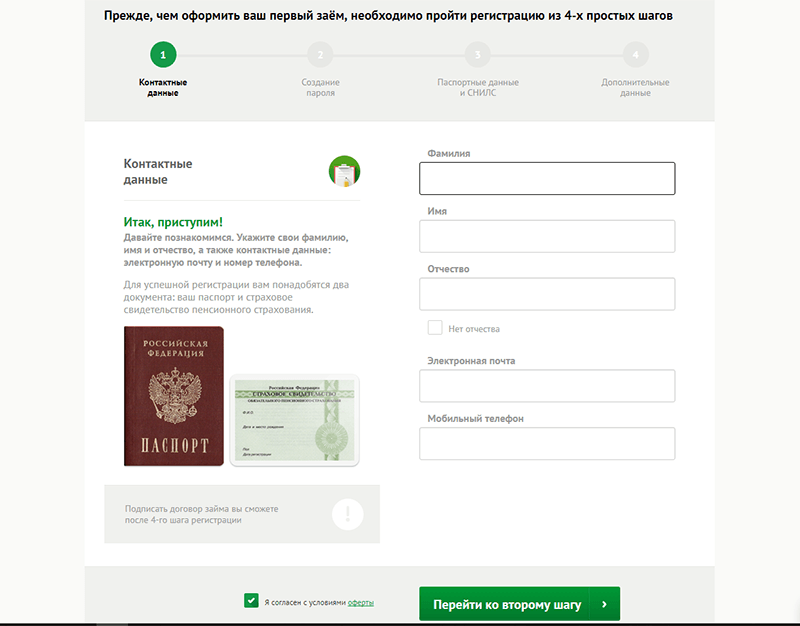 Взять деньги в Платиза в Грозном